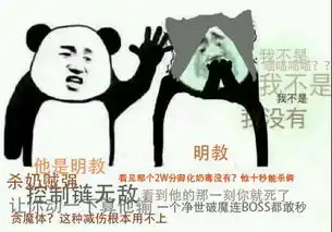  剑网3表情包明教技能表情包分享一