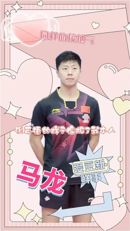  人间教练马龙,说英语的样子像极了我本人同样的接地气,小表情可爱到我了