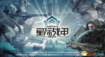  星际战甲主机版首款概念海报赏打造天诺印象