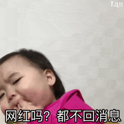  表情包可爱小孩子怼人连续的动态表情包