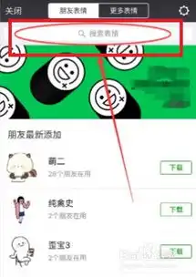  哪里设置微信gif小黄鸭表情