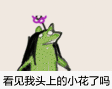  青蛙甩头表情包动态图合集来呀,谁怕谁