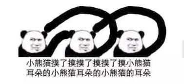  熊猫头沙雕表情包大全