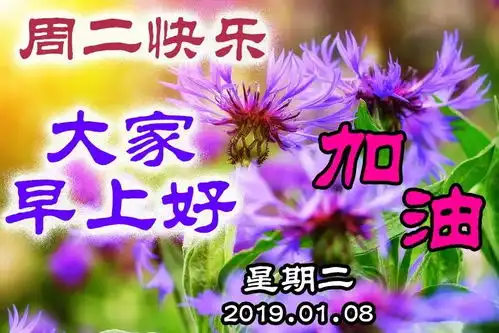  微信问候语早上好表情早晨好动画图片大全