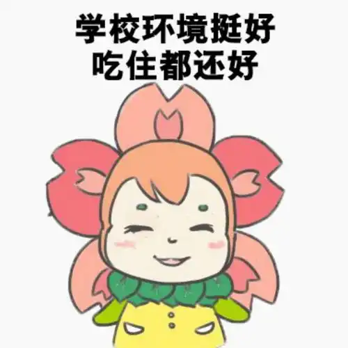  长理人最强假期生存表情包套餐,快来抱走属于你的假期表情包