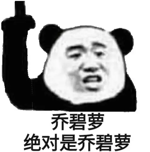  表情包丨娶我,陪嫁30000个表情包