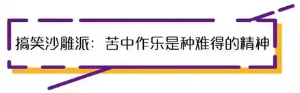  那些年我们追过的歌词,如今都变成了掩饰穷丧惨的表情包...