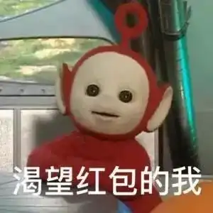 过了表情包除夕