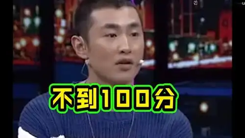 成绩100分表情包綦美合