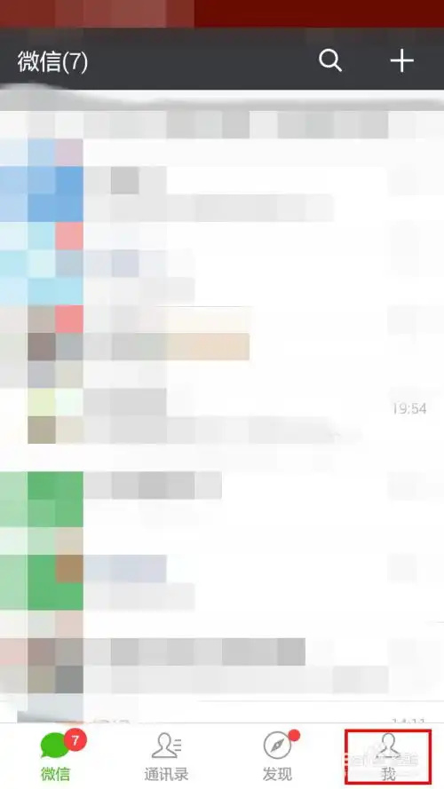  微信在哪里管理自己的表情包呢