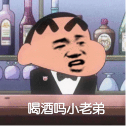  蜡笔小新表情包我是你的小可爱吗