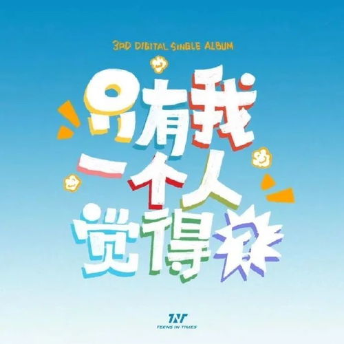  时代少年团全员q版头像表情包,小炸们太萌了,心都要化了