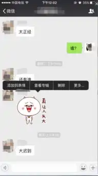  微信怎么把别人发的表情添加到表情包里去