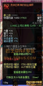  dnf2015国庆礼包属性与价格爆料国庆套光环属性曝光