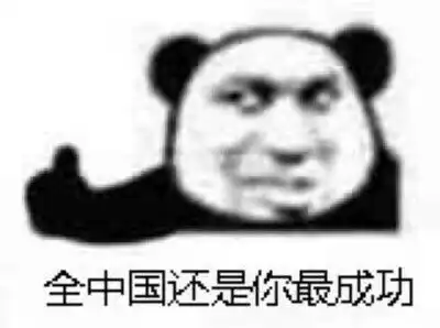  分享一波水太深一般人把握不住的沙雕表情包