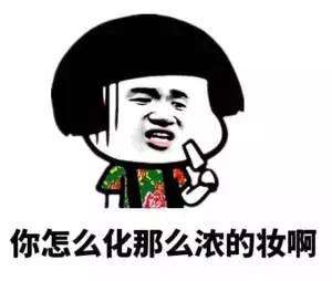  抖音蘑菇头自拍用美颜了吧表情包大全
