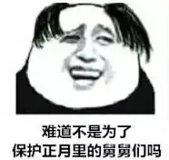  二月初二今天为什么要剪头发