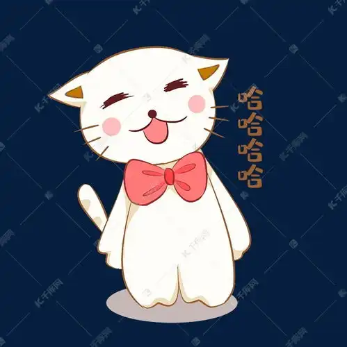  小猫哈哈大笑表情包素材图片免费下载千库网