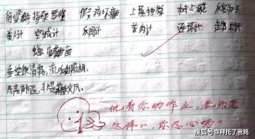  90后老师用表情包改作业,获家长好评,网友想回去上学