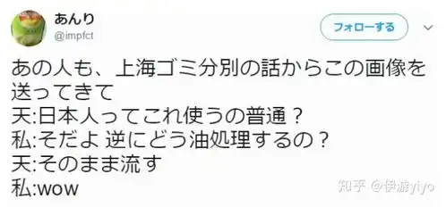  表情日本网友怎么看待上海垃圾分类的知乎表情