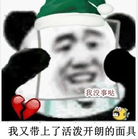  收藏a股亏钱人士常用表情包