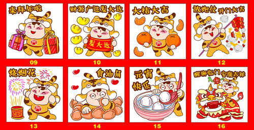  虎宝小财神年味儿表情包来啦