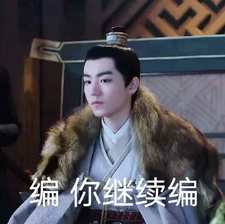  表情包王俊凯,昊和帝的表情包