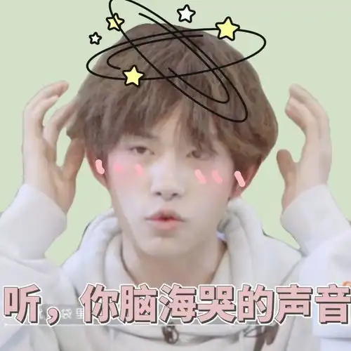 表情包素材库易烊千玺