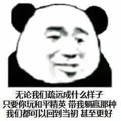  熊猫头表情包i所有人都说你是个骚货