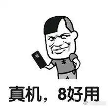 我是卸妆识别还是化妆识别呢iphonex表情包卸妆无法解锁手机iphonex表情包下载乐游网游戏下载 我是卸妆识别还是化妆识别呢iphonex表情包卸妆无法解锁手机iphonex表情包下载乐游网游戏下载