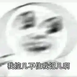 记心里的表情包