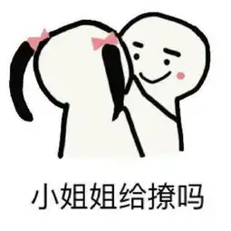 哄小姐姐表情包小姐姐,我能到你心里去吗  哄小姐姐表情包小姐姐,我能到你心里去吗
