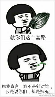  panda妹良心吐槽抢劫抢到老熟人身上来了