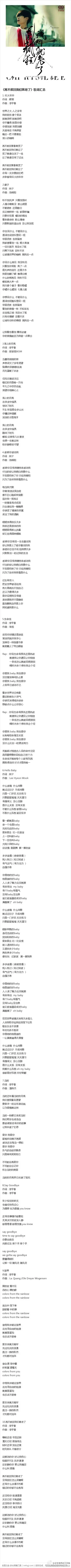  表情再不疯狂我们就老了试听歌词汇总李宇春最新专辑试听表情