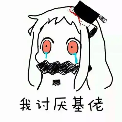  求这个系列的表情包