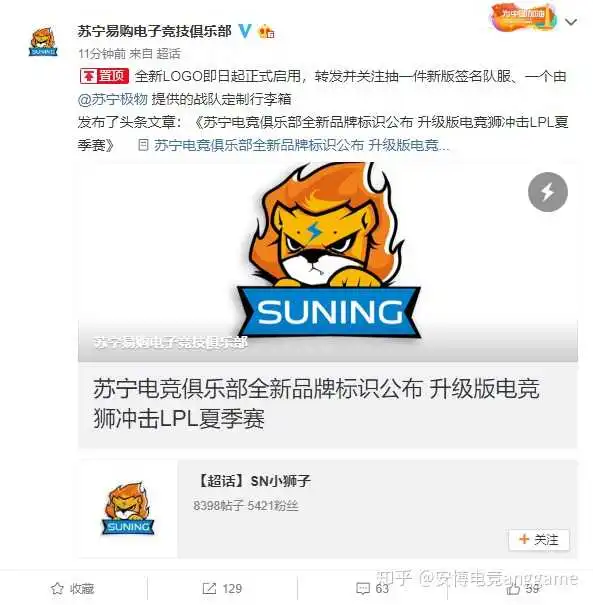 表情安博电竞报苏宁电竞俱乐部公布全新logo冲击lpl夏季赛知乎表情