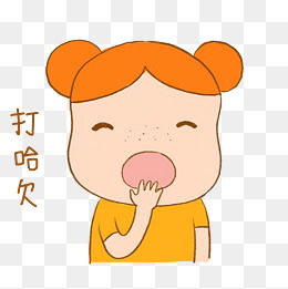  打哈欠表情素材免费下载打哈欠表情图片大全千库网png