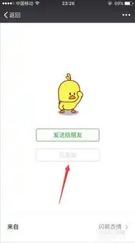  微信里面的抖音网红小黄鸭表情包怎么找