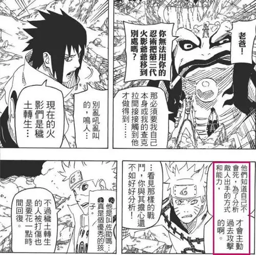  为什么秽土转生的人都很莽其实这才是高手操作