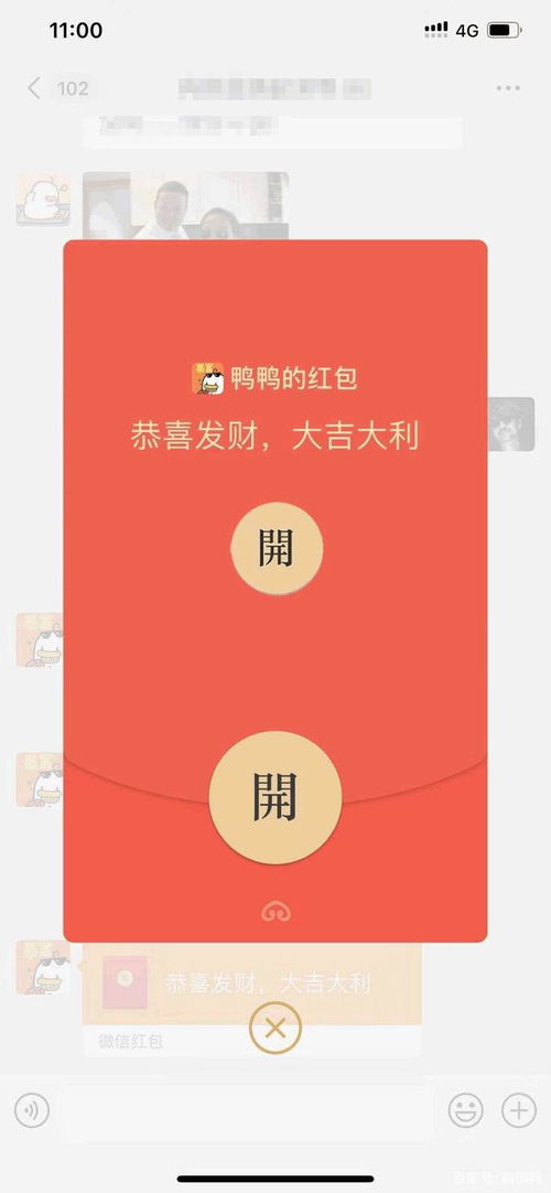  微信红包恭喜发财,大吉大利新玩法红包金额随机跳动