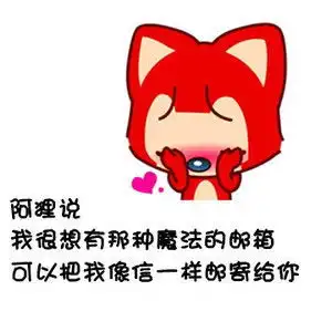  求阿狸的图片包,不要表情包,越多越好