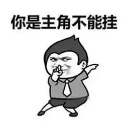 成绩100分表情包搞笑段