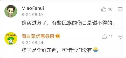  二十二的老人被恶搞成表情包,网友们怒了腾讯致歉第三方提供