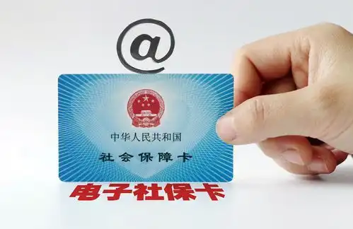  为何不能从自己的社保卡中提现被发现会如何处罚