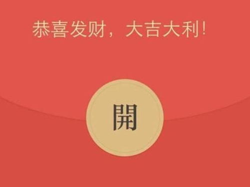  倒卖红包封面赚了十几万微信官方回应要严惩