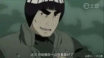 如果八门全开的代价不是生命那班爷就会被凯皇打爆