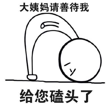  磕头表情包下载磕头图片表情跪地磕头表情包