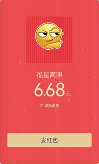  微信红包出新玩法能带表情还能自拍网友们的评论亮了