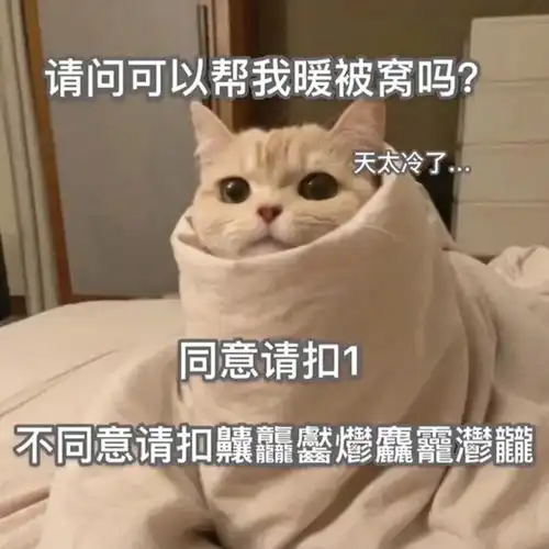 这组表情包一定要发给男朋友试试  这组表情包一定要发给男朋友试试