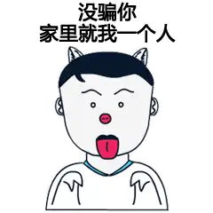  笨老公很会哄老婆动漫网络表情沈夏zcool